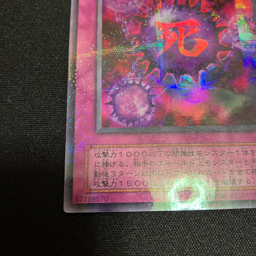 Crush Card Virus Parallel Ultra Rare 03 1 copy Special Price
