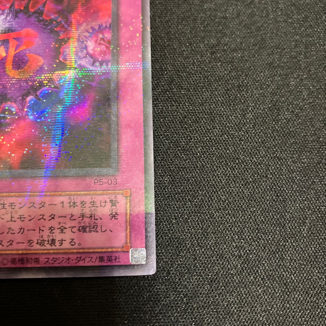 Crush Card Virus Parallel Ultra Rare 03 1 copy Special Price