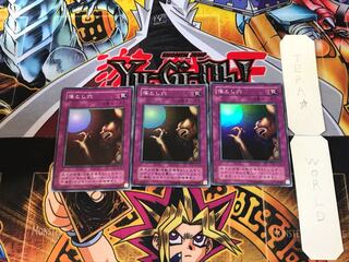 Pit Trap LB 2nd period ver 7 Super set of 3 Tera