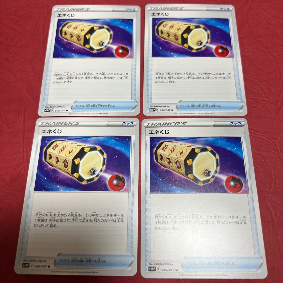 Energy Loto U 060/067