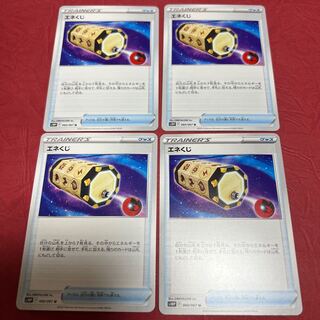 Energy Loto U 060/067