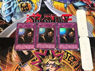 Pit Trap LB 2nd period ver 8 Super set of 3 Tera