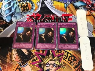 Pit Trap LB 2nd period ver 10 Super set of 3 Tera