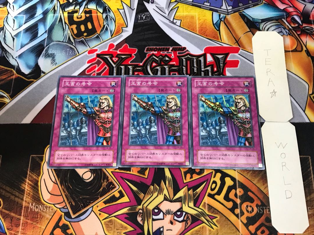 王宮の号令 LN 2期ver 3 スーパー 3枚セット てら