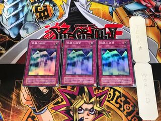 Mirror Wall CA 2nd period ver 1 Super set of 3 Tera