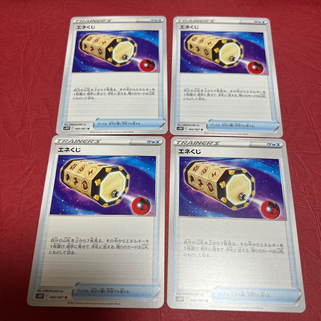 Energy Loto U 060/067