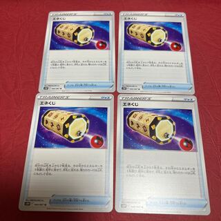 Energy Loto U 060/067