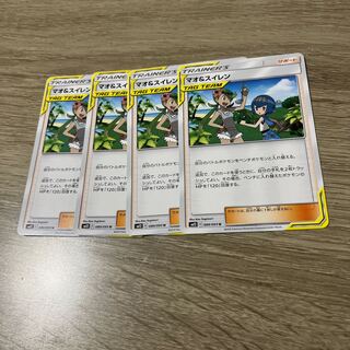 Mallow & Lana U 089/095