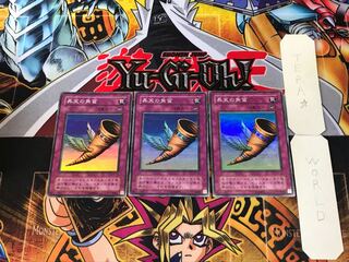 Horn of Heaven ME 2nd period ver 2 Super set of 3 Tera