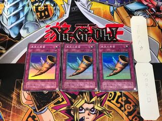 Horn of Heaven ME 2nd period ver 3 Super set of 3 Tera