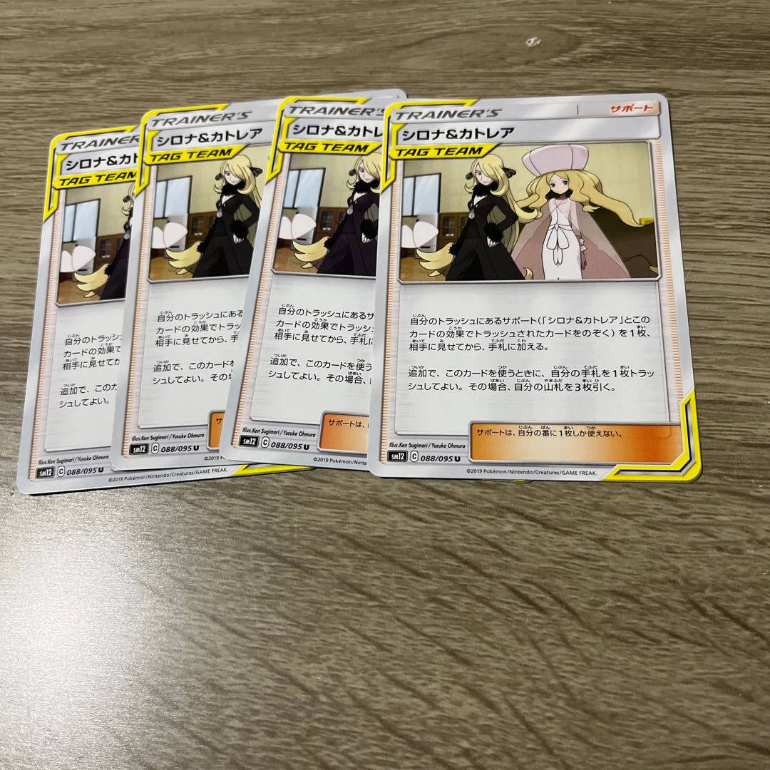 Cynthia & Caitlin U 088/095