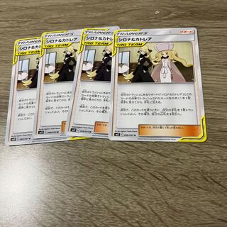 Cynthia & Caitlin U 088/095