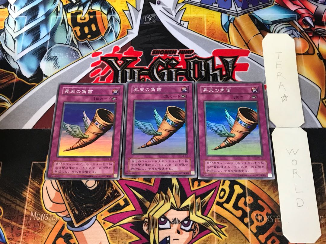 Horn of Heaven ME 2nd period ver 5 Super set of 3 Tera