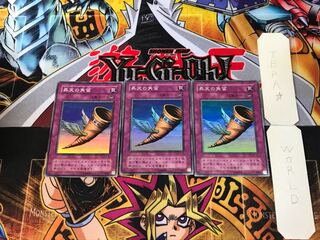 Horn of Heaven ME 2nd period ver 5 Super set of 3 Tera