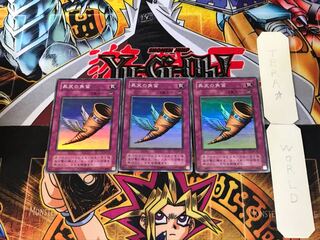 Horn of Heaven ME 2nd period ver 6 Super set of 3 Tera