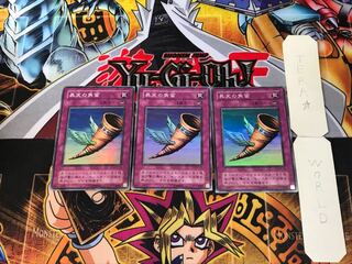 Horn of Heaven ME 2nd period ver 9 Super set of 3 Tera