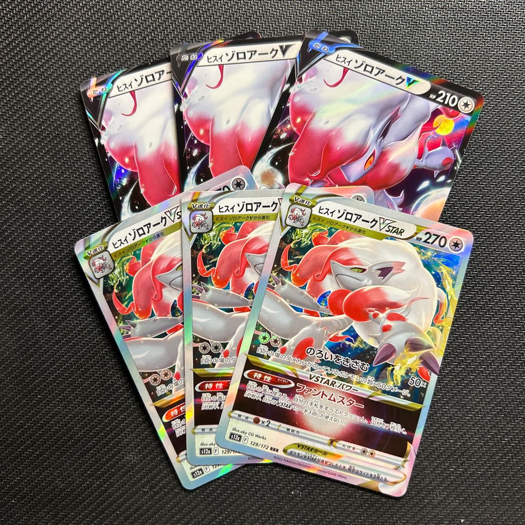 Jade ZoroarkV RR 128/172 ZoroarkVSTAR RRR 129/172