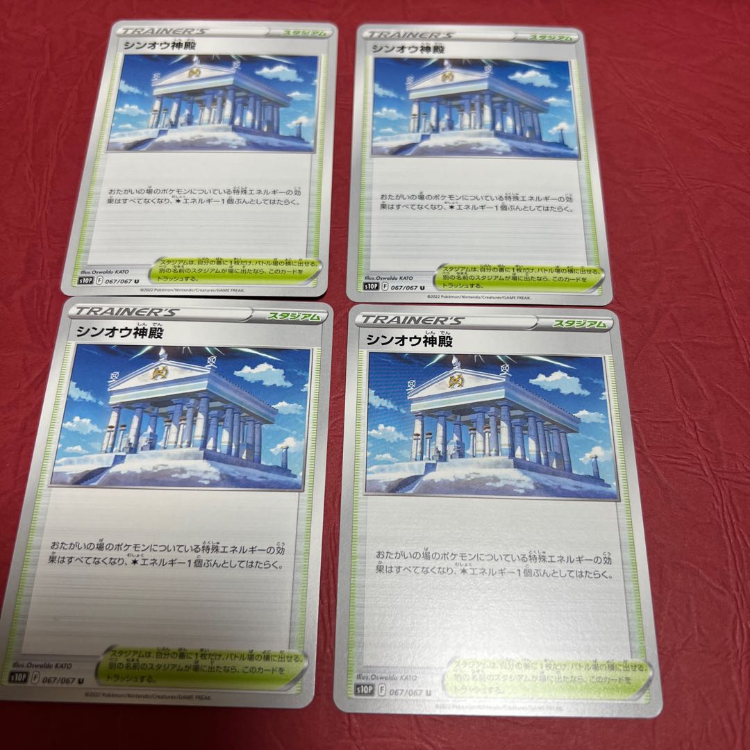 シンオウ神殿 U 067/067