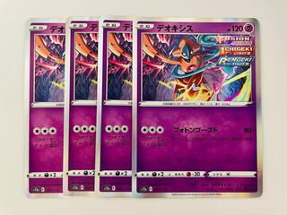 VSTAR Universe Deoxys R