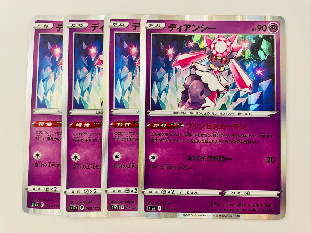 VSTAR Universe Diancie R Jigglypuff Seth Curtain