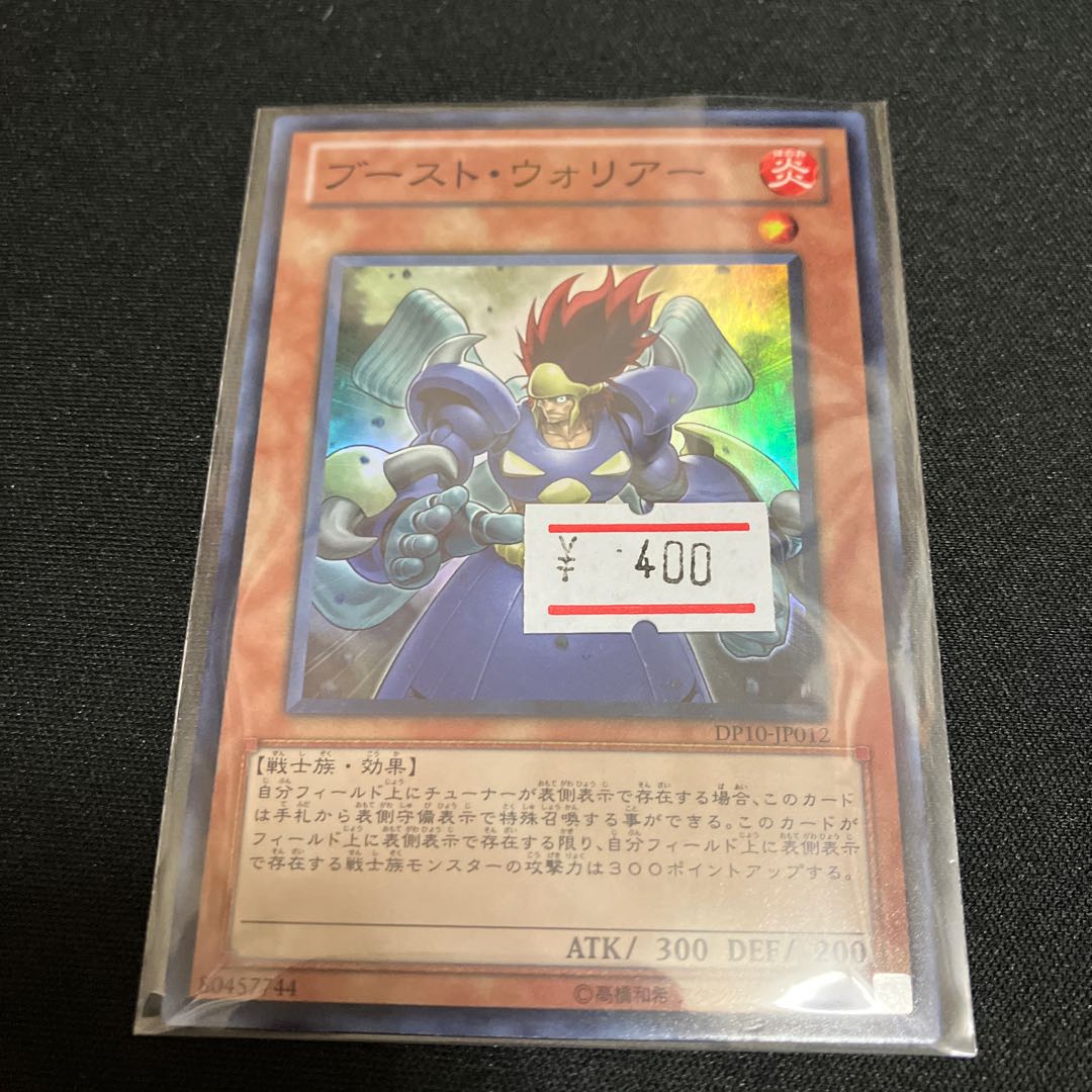 Boost Warrior Super Rare JP012 1 copy