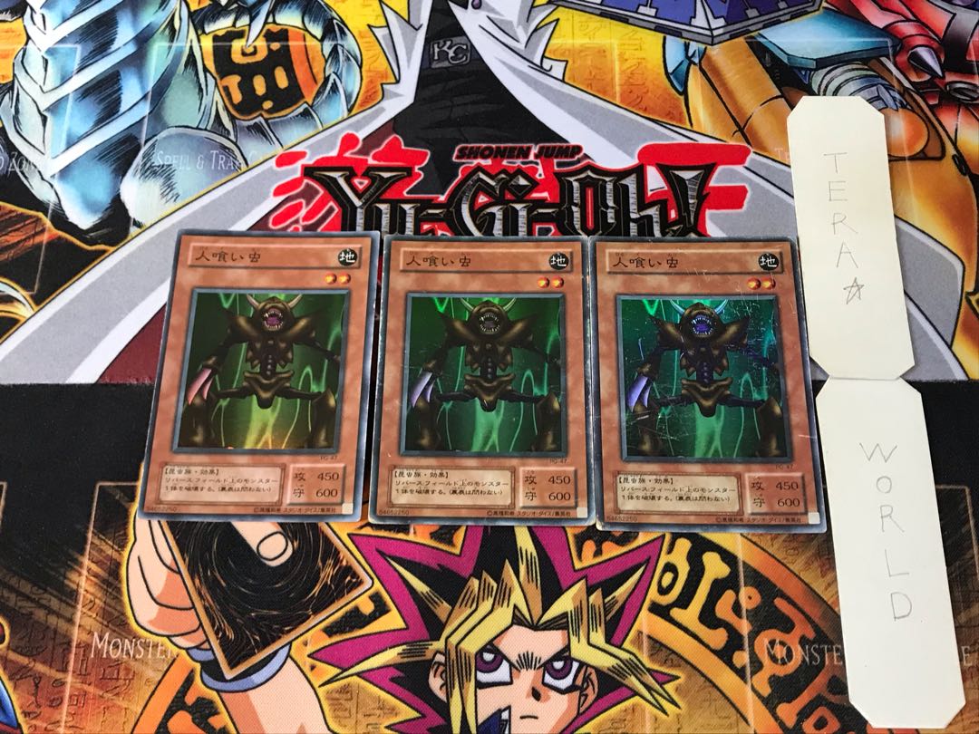 Man-Eater Bug PG 2nd period ver 1 Super set of 3 Tera