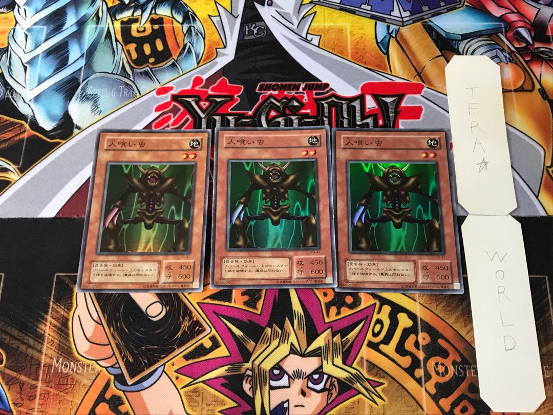 人喰い虫 PG 2期ver 3 スーパー 3枚セット てら