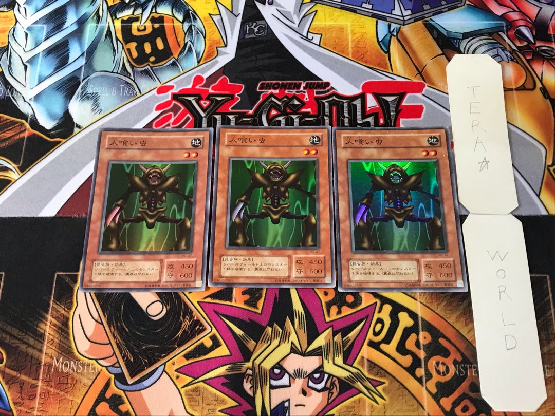 Man-Eater Bug PG 2nd period ver 4 Super set of 3 Tera