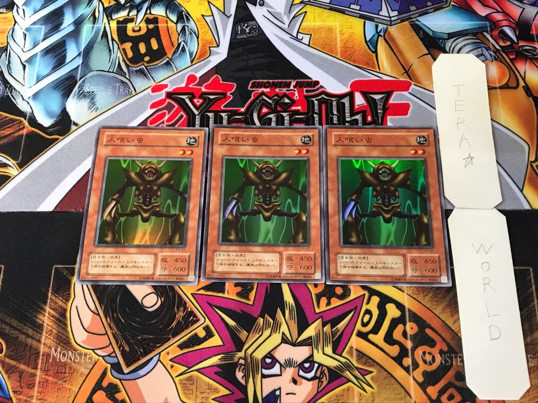 Man-Eater Bug PG 2nd period ver 8 Super set of 3 Tera