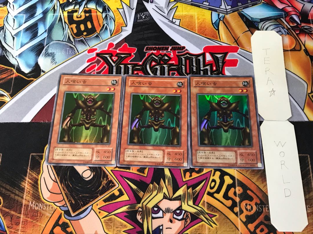 Man-Eater Bug PG 2nd period ver 9 Super set of 3 Tera.