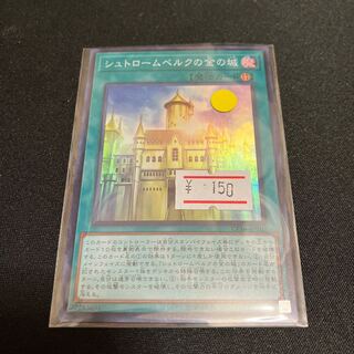 Golden Castle of Stromberg Super Rare JP010 1 copy Special Price
