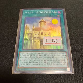 Golden Castle of Stromberg Super Rare JP010 1 copy Special Price