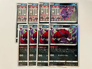 VSTAR Universe Zorua Zoroark R GENEIHAGE