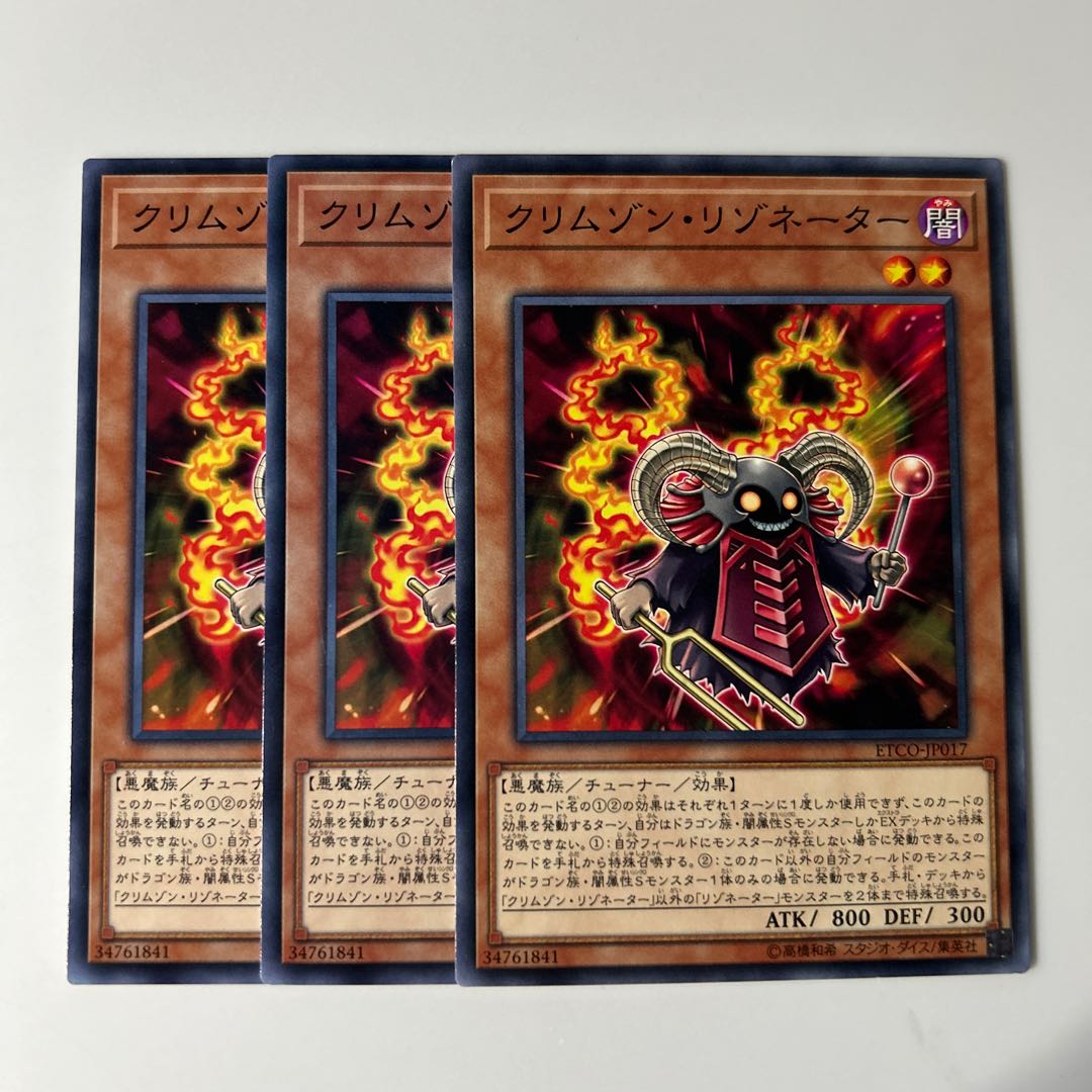 10289 Crimson Resonator $6391