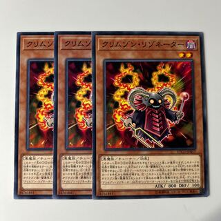 10289 Crimson Resonator $6391