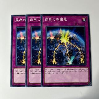 Guardragon Cataclysm $6392