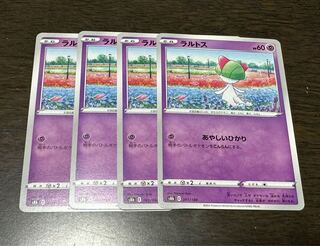 Ralts 061/184 Set of 4