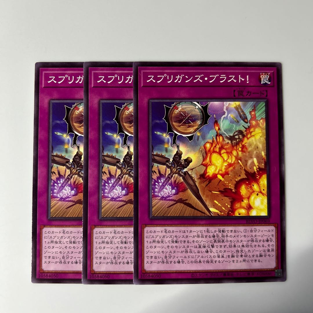 10290 Springans Blast! $6394