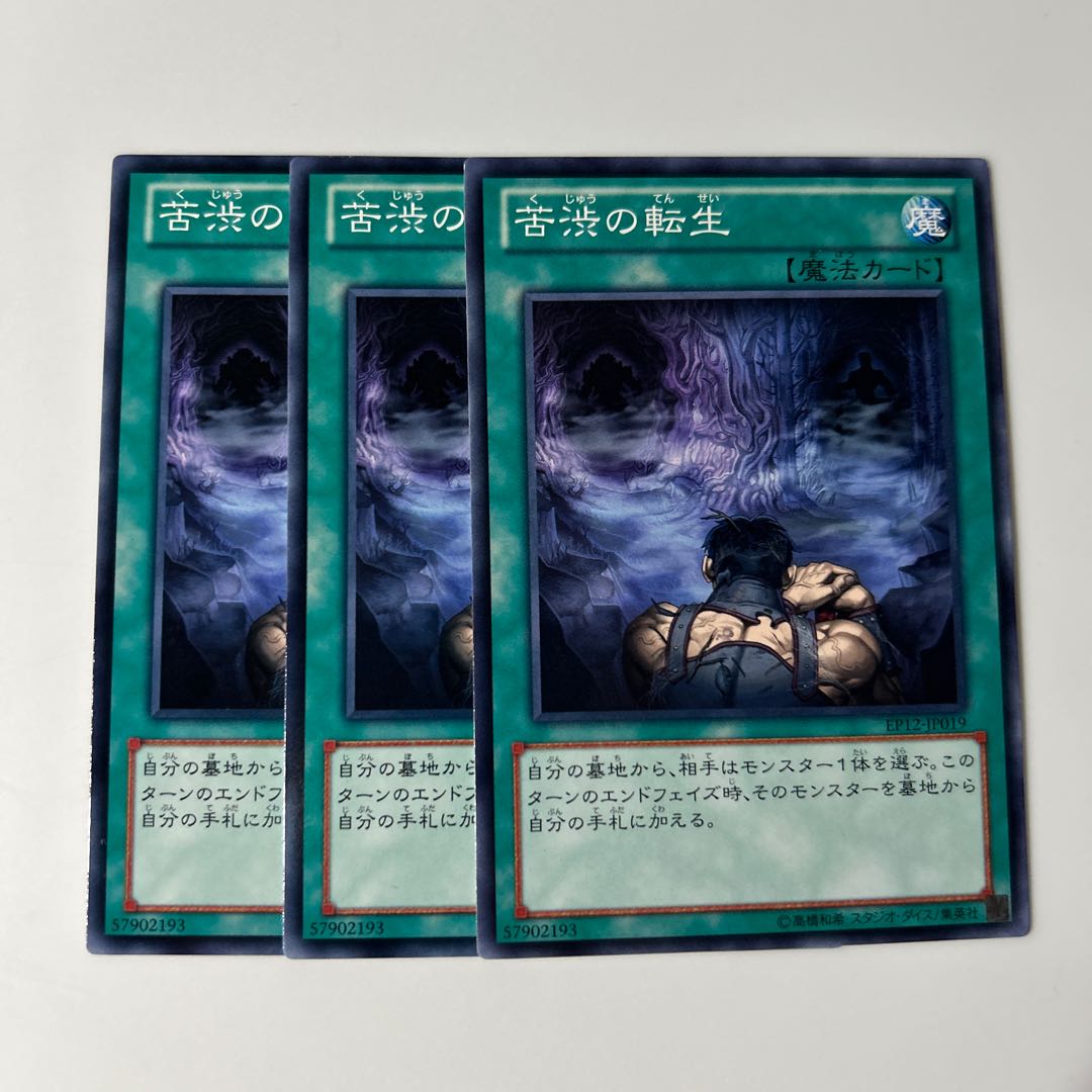 10292 Painful Return $6397