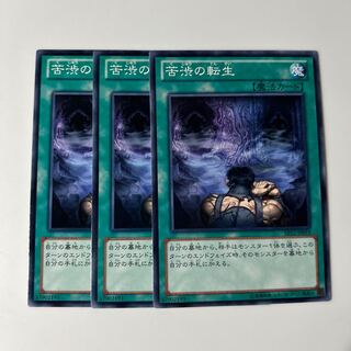 10292 苦渋の転生 ノーマル JP019