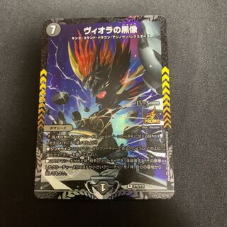 ヴィオラの黒像