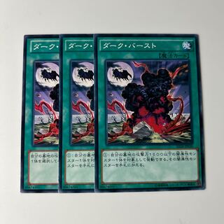 10293 Dark Eruption $6399