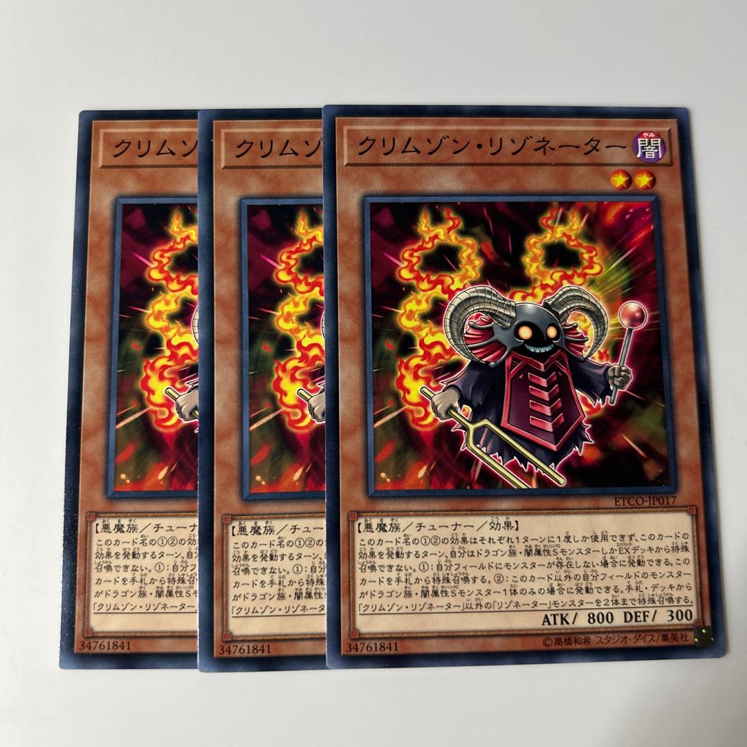 10294 Crimson Resonator $6400