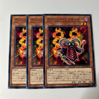 10294 Crimson Resonator $6400