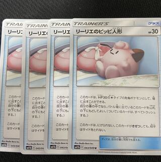 【美品】 【最安値】 リーリエのピッピ人形