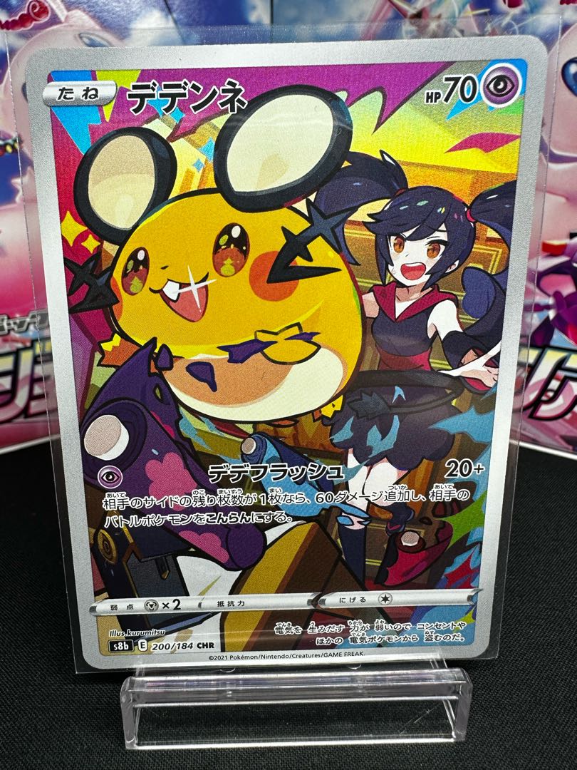 Dedenne CHR 200/184