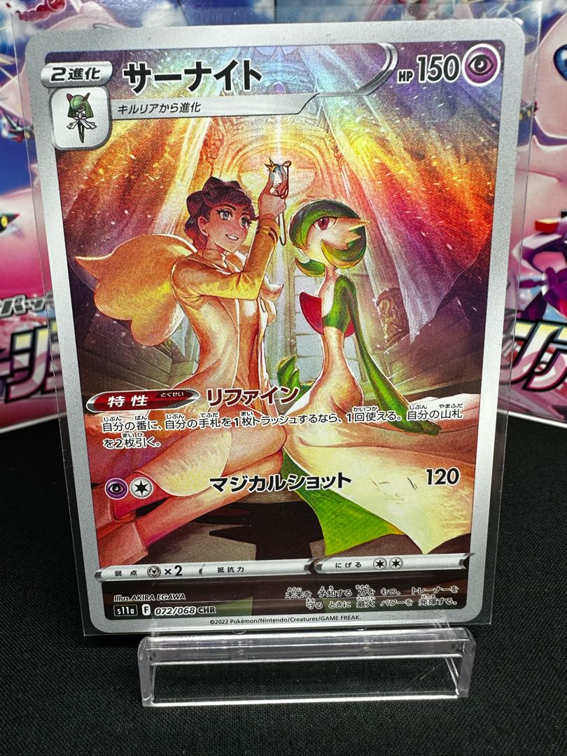 Gardevoir CHR 072/068