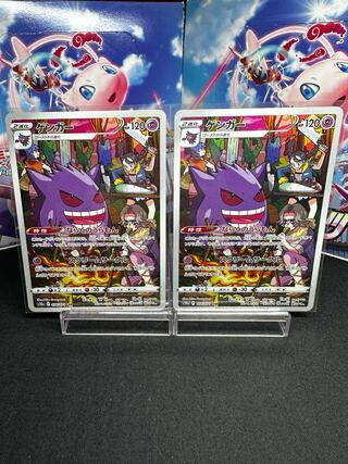 ゲンガー CHR 074/071