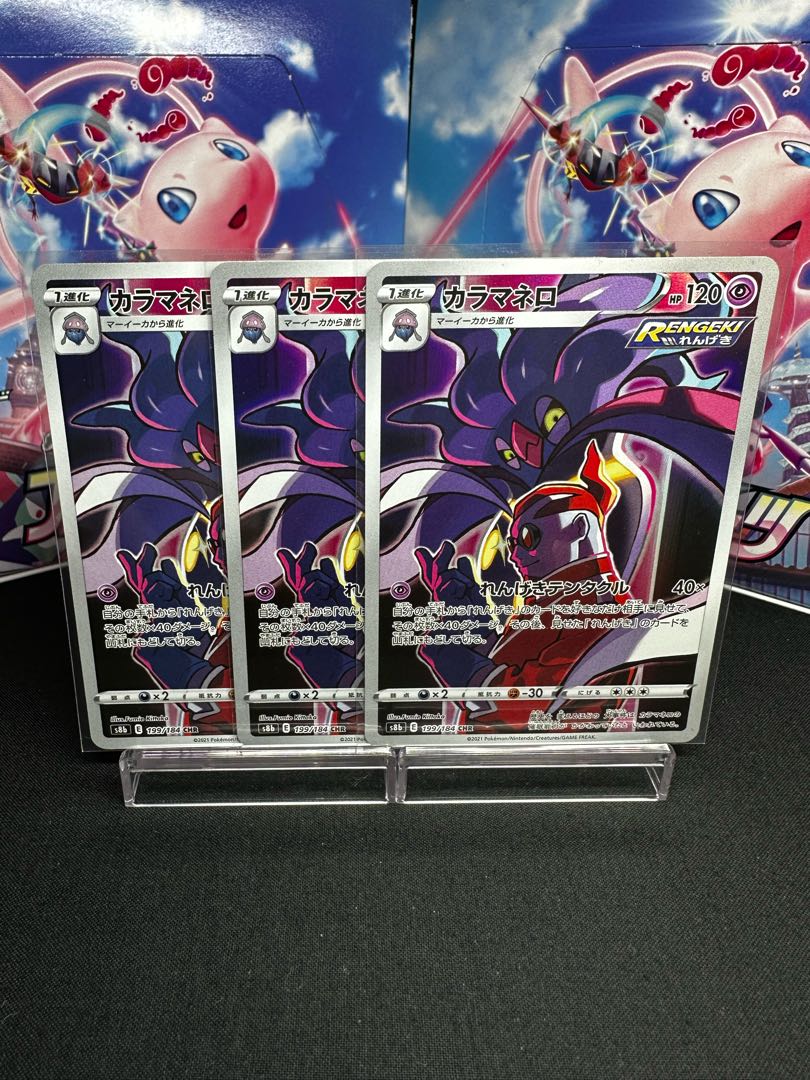 カラマネロ CHR 199/184