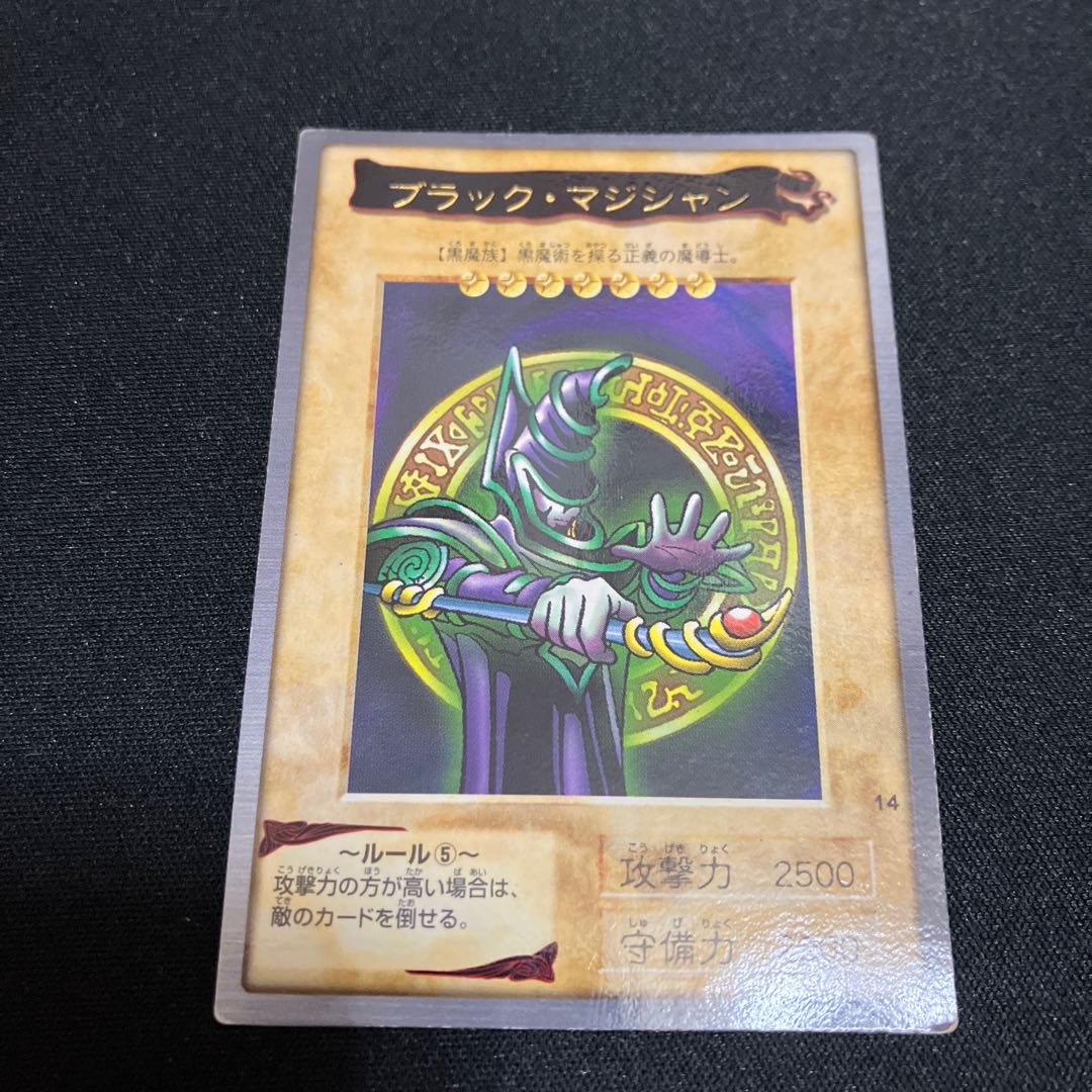 バンダイ版 ブラック・マジシャン 1枚 特価品